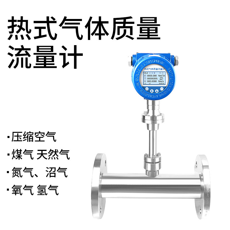 解析差压式流量计常见的三个分类方法